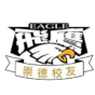 https://img.shxinyuan.com/img/basketball/team/381131abc030317993d64abc5deebbda.png